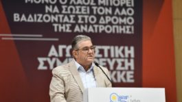 Κουτσούμπας-ΔΕΘ