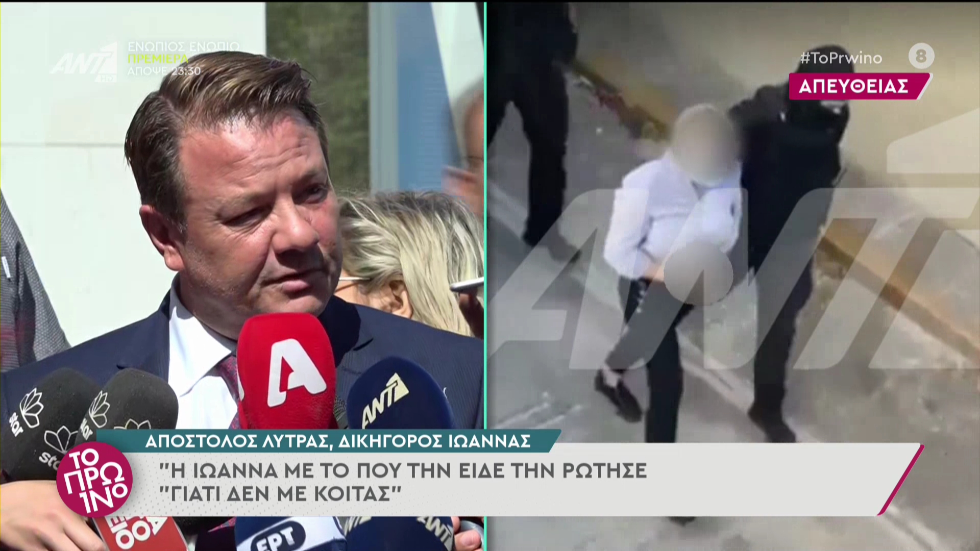 Απόστολος Λύτρας- βιτριόλι