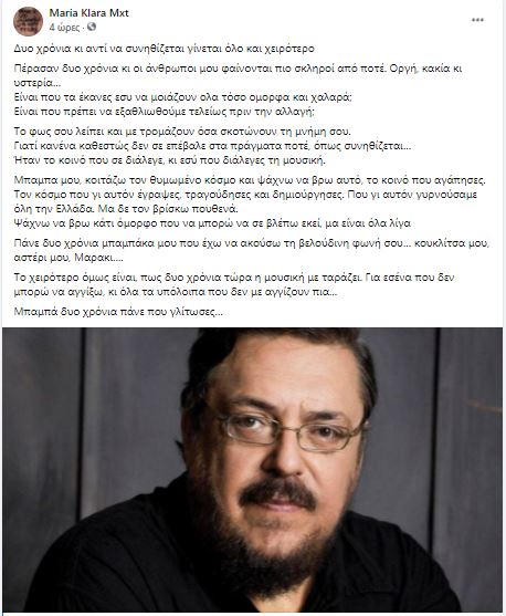 ΜΑΧΑΙΡΙΤΣΑΣ-ΚΟΡΗ