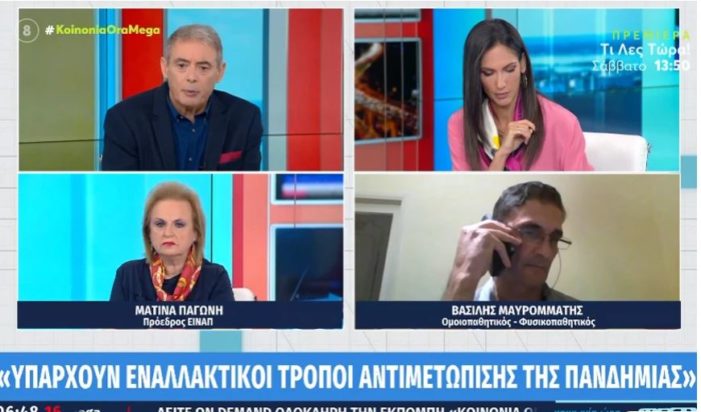 Ματίνα Παγώνη