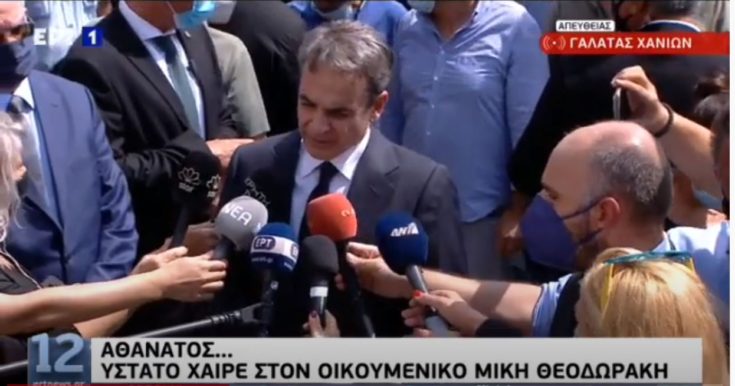 Μητσοτάκης - Μίκης Θεοδωράκης