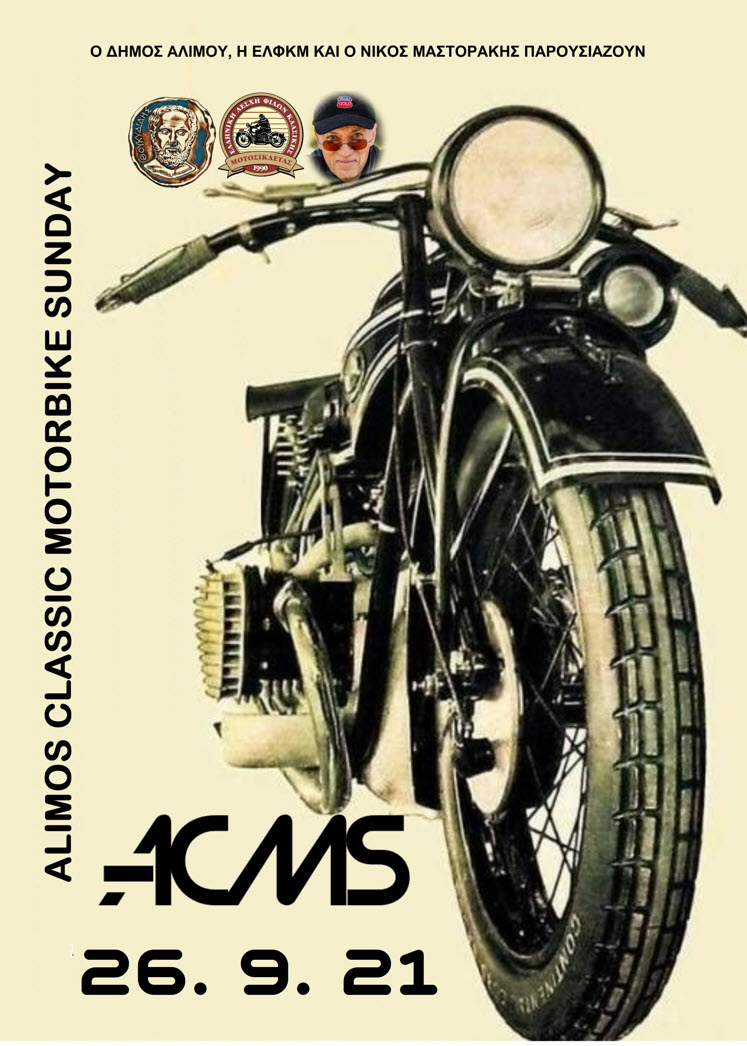 Alimos Classic Motorbike Sunday 