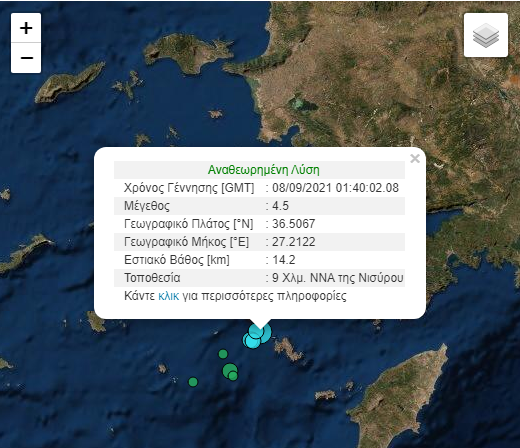 Νέος σεισμός ΤΩΡΑ στη Νίσυρο