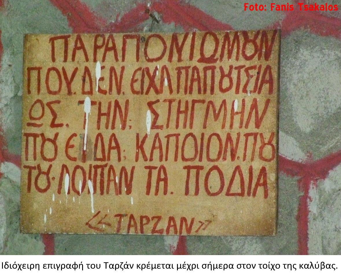 Ράλι Ακρόπολις