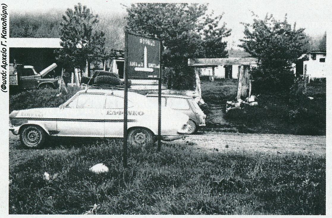 Ράλι Ακρόπολις 