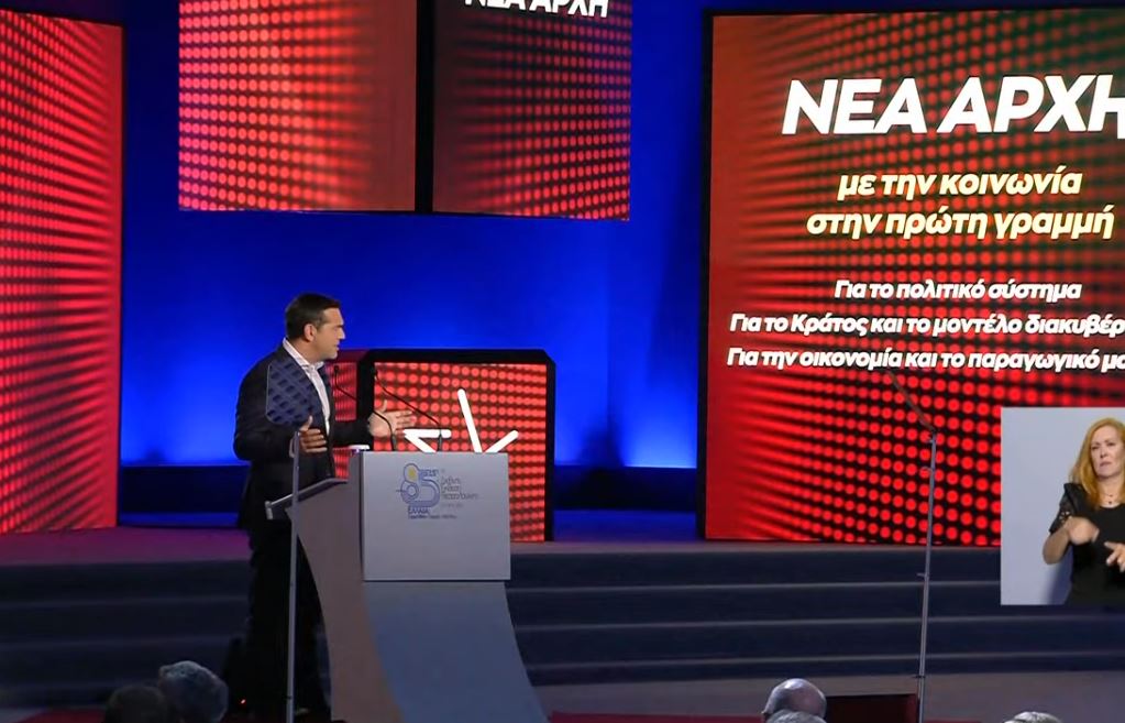 LIVE- Η ομιλία του Αλέξη Τσίπρα στη ΔΕΘ