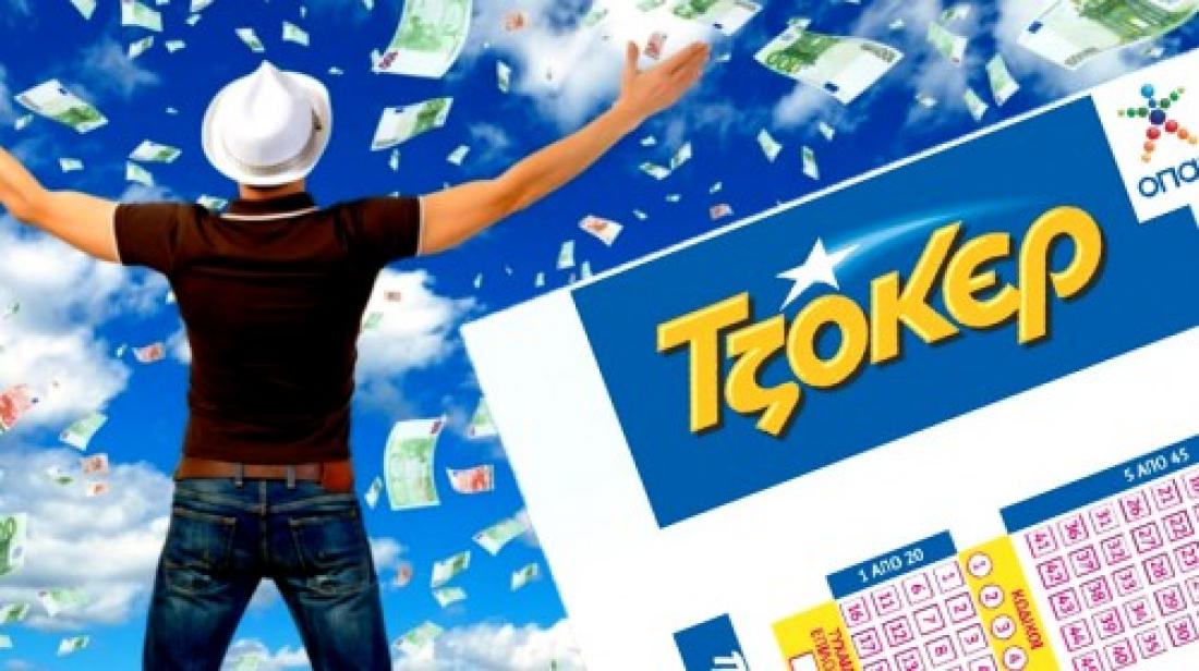 ΤΖΟΚΕΡ: Στο Κερατσίνι το τυχερό δελτίο που κέρδισε 5,1 εκατομμύρια ευρώ