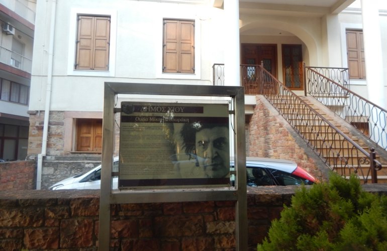 Μίκης Θεοδωράκης - σπίτι