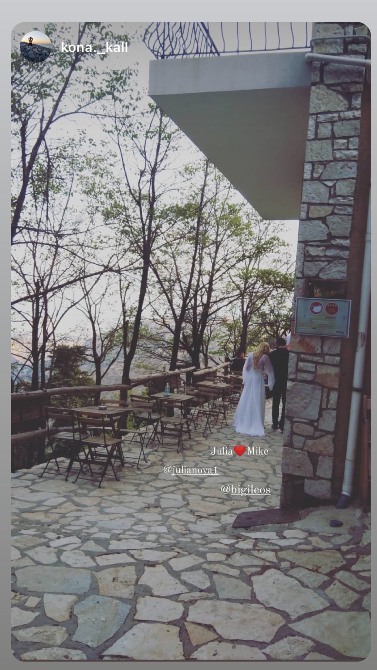 Τζούλια Νόβα Μιχάλης Βιτζηλαίος