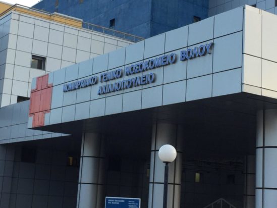 Βόλος-κορονοϊός