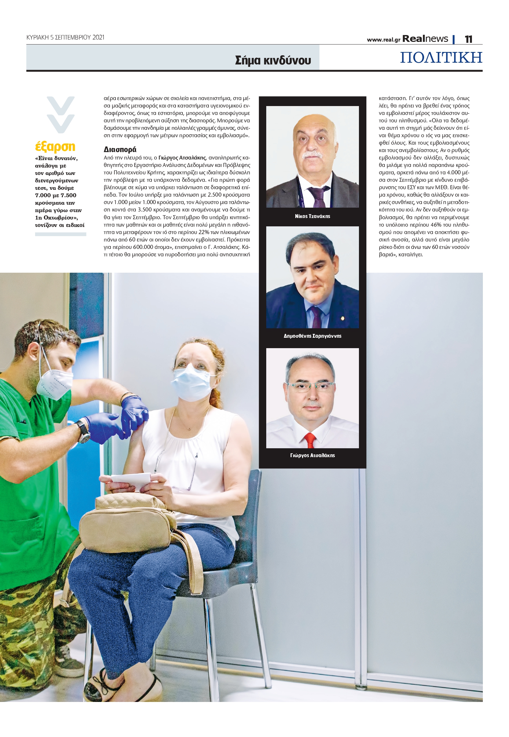 κορονοϊός - εμβολιασμοί