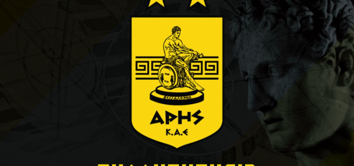 Άρης-Πρίφτης