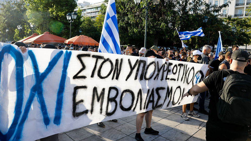 αρνητές εισαγγελία