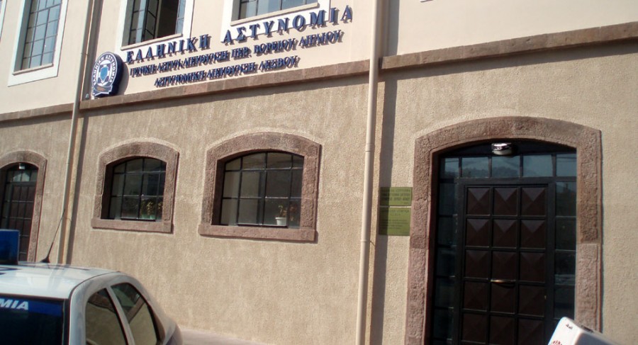 Αστυνομία - Μυτιλήνη