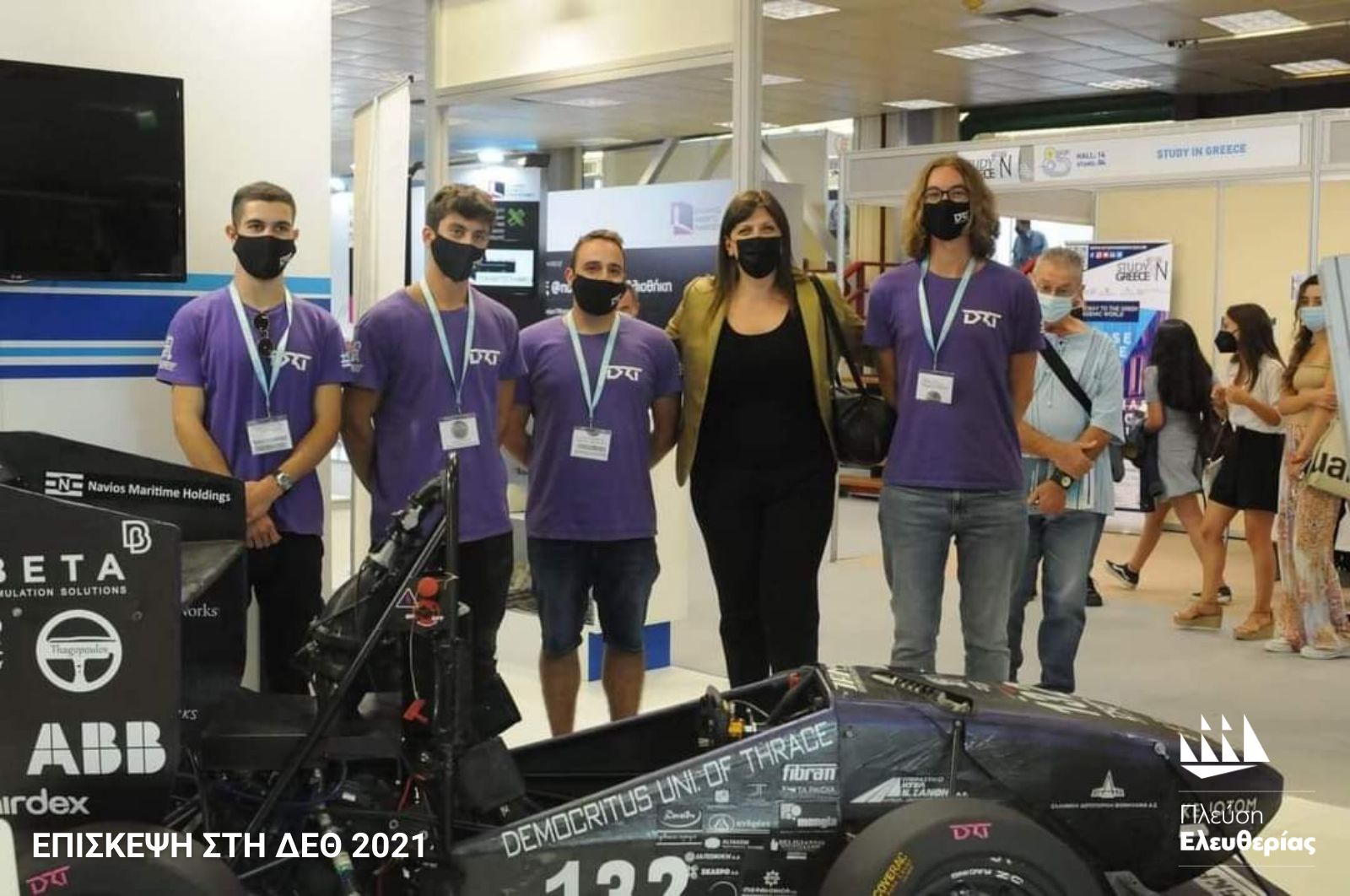 Ζωή Κωνσταντοπούλου - ΔΕΘ