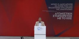 Δημήτρης Κουτσούμπας