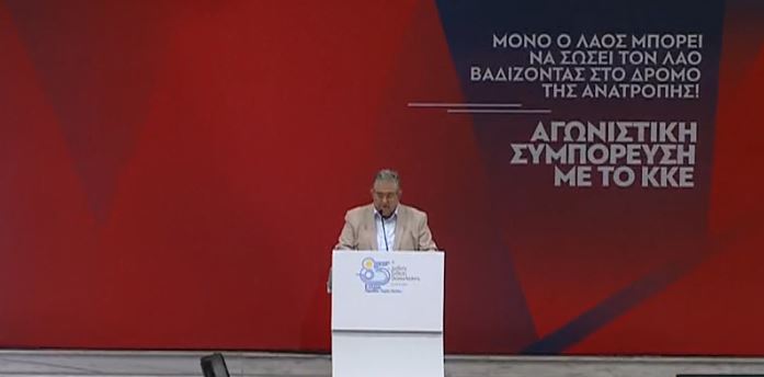 Δημήτρης Κουτσούμπας