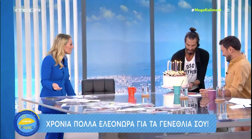 Ελεονώρα Μελέτη τούρτα