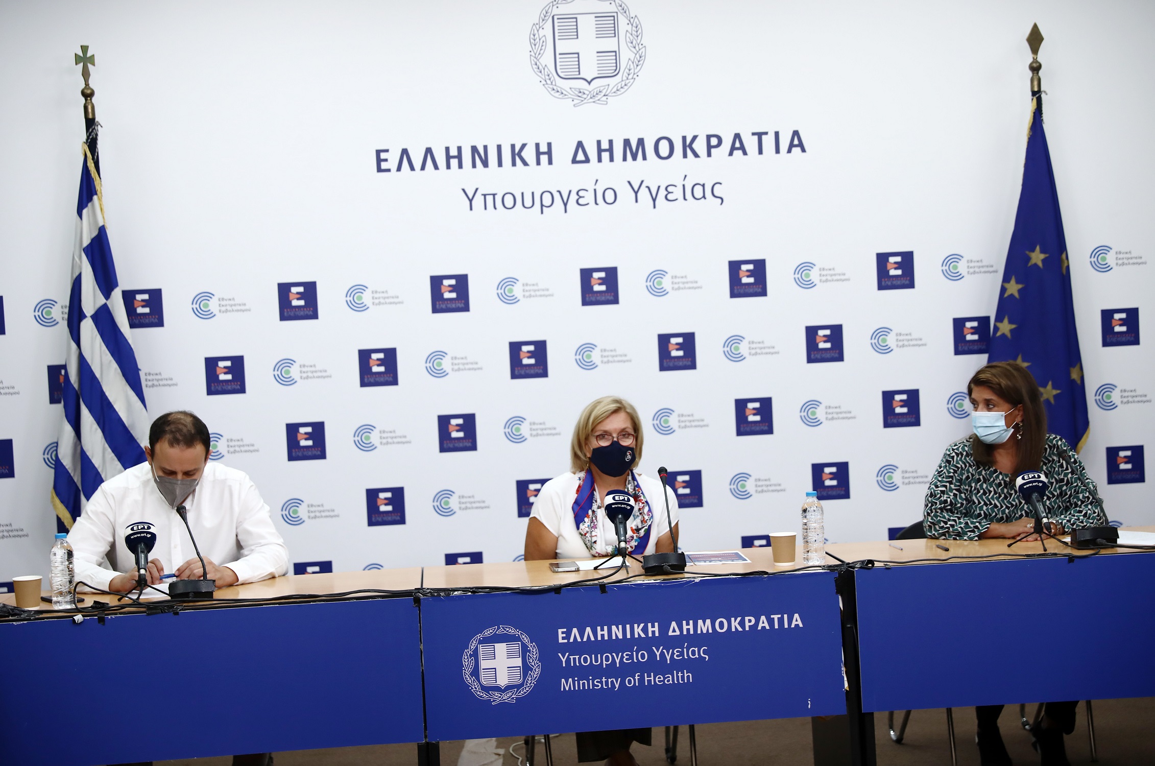 Ενημέρωση Υπουργείο Υγείας