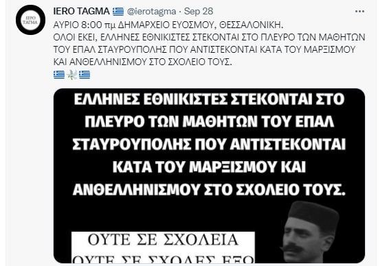 ΕΠΑΛ