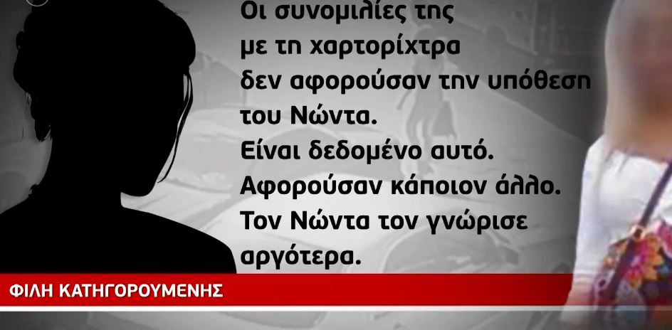 Επίθεση με βιτριόλι