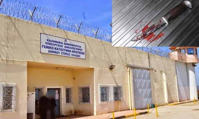 Φυλακές Δομοκού