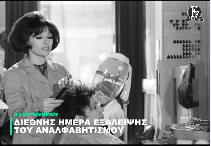 Το επικό βίντεο της Φίνος Φιλμ για τα… λεκτικά “μαργαριτάρια”