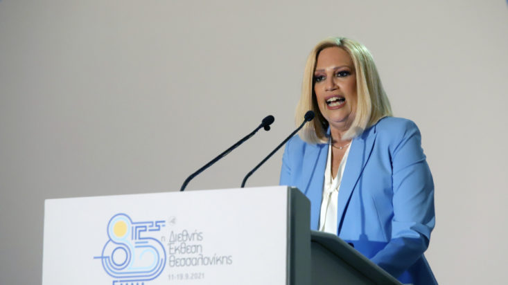 Φώφη-Γεννηματά