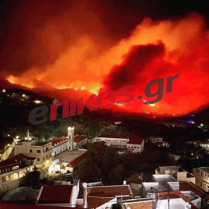 Φωτιά - Κάρπαθος