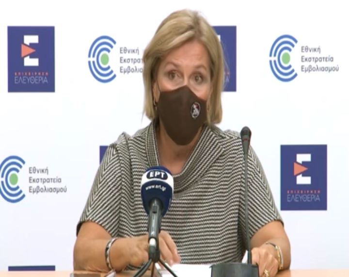 Μίνα Γκάγκα