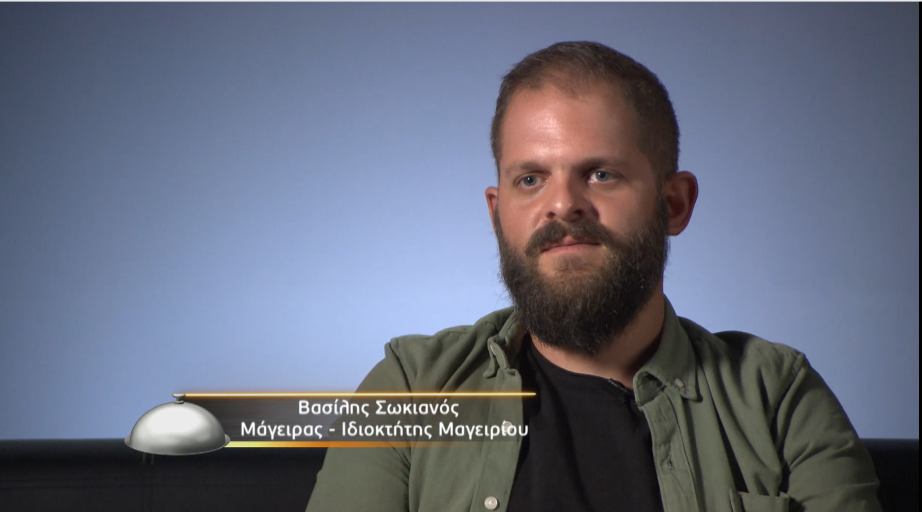 Game of Chefs Βασίλης