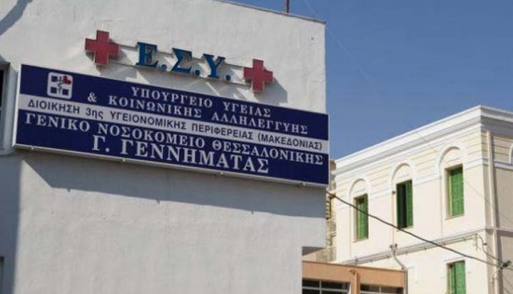 Γεννηματά-ΕΔΕ