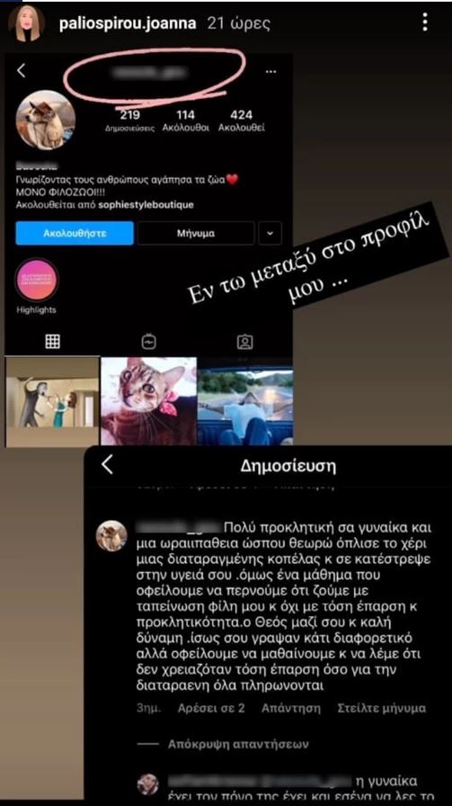 Ιωαννα Βιτριόλι