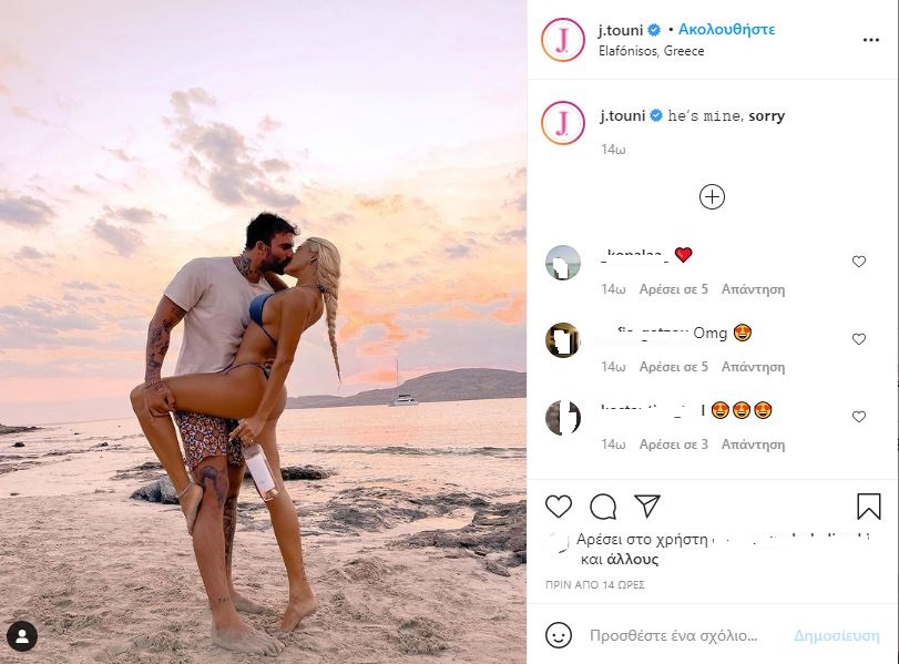 Ιωάννα Τούνη Δημήτρης Αλεξάνδρου