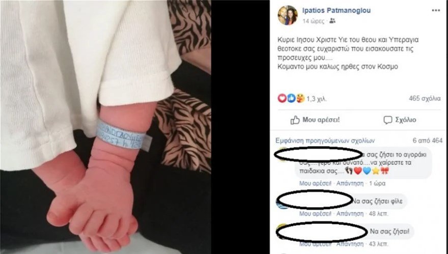 Υπάτιος Πατμάνογλου - γιος