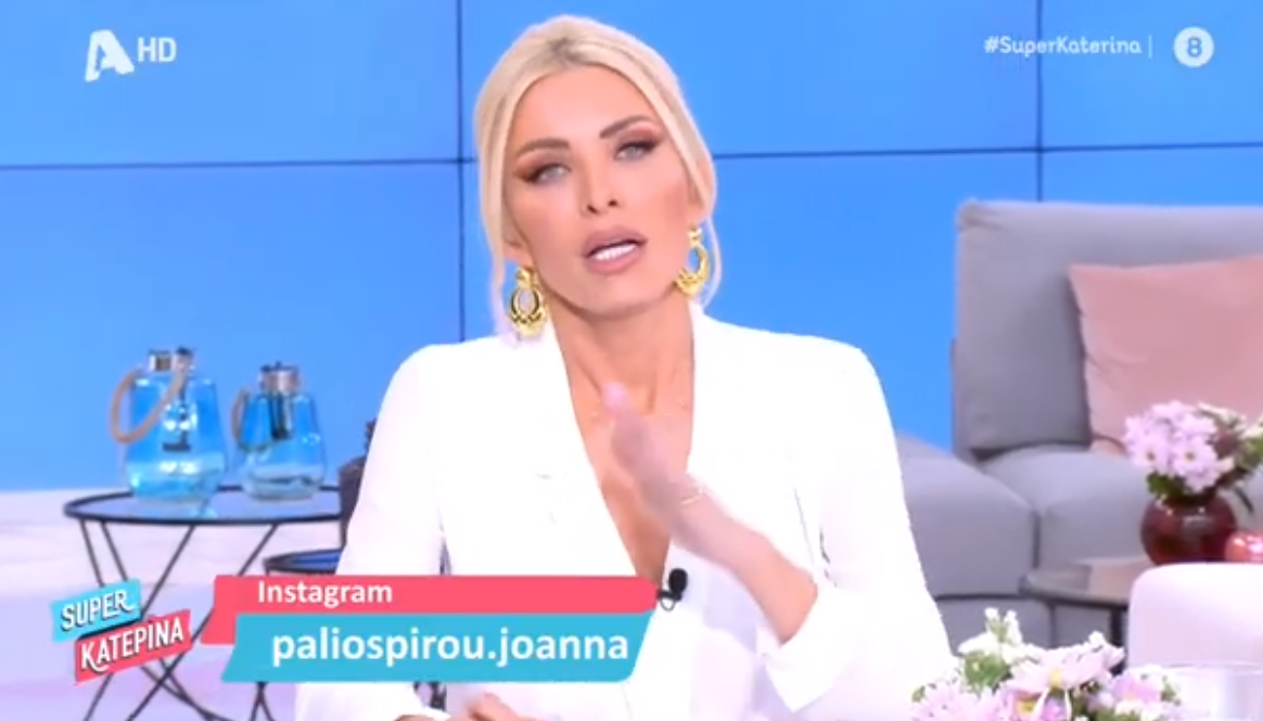 Κατερίνα Καινουργίου για Ιωάννα και επίθεση με βιτριόλι