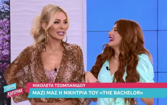 Κατερίνα Καινούργιου