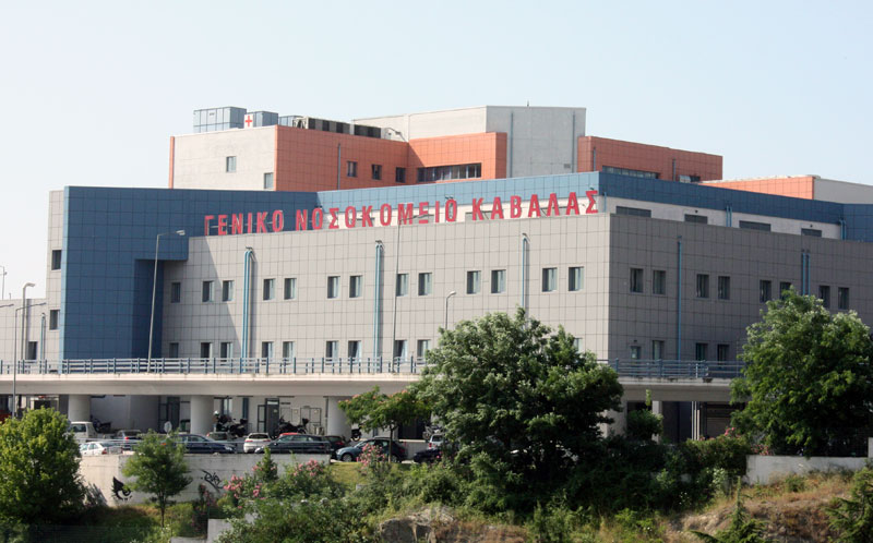 Καβάλα-Νοσοκομείο