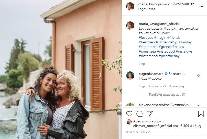 Σασμός και Δάσκαλος