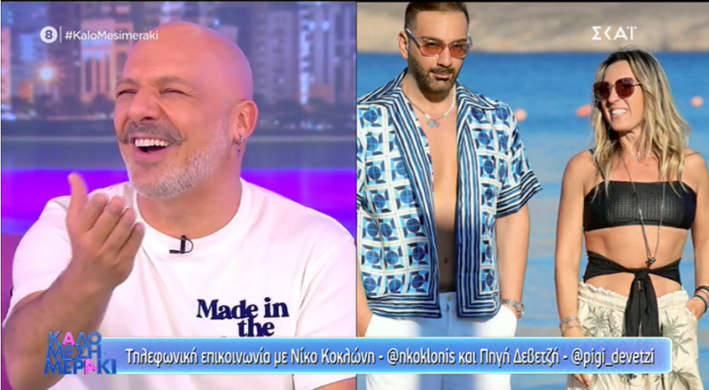 Νίκος Μουτσινάς: Η ξεκαρδιστική φάρσα που του έκαναν Κοκλώνης και Δεβετζή
