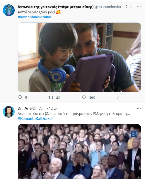 Κομάντα και Δράκοι