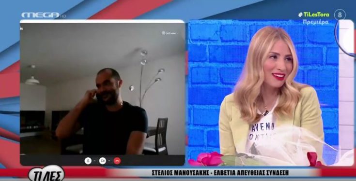 Μαρία Ηλιάκη σύντροφος