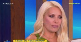 Ελένη Μενεγάκη