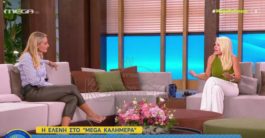 Ελένη Μενεγάκη