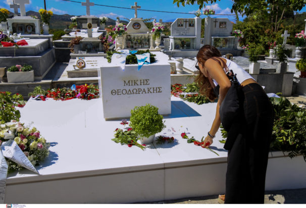 Μίκης Θεοδωράκης Μητρόπολη Πειραιά