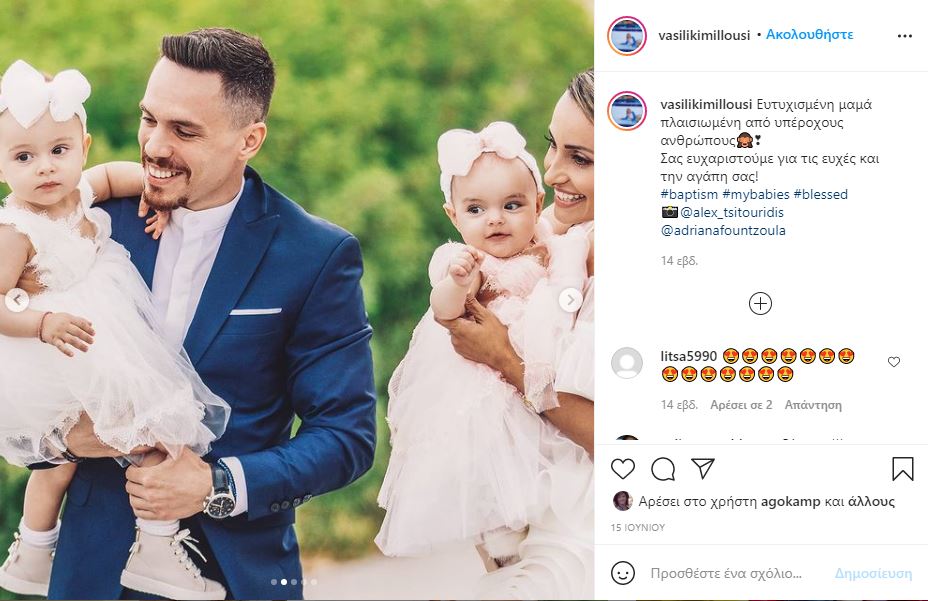 Βασιλική Μιλλούση βάπτιση