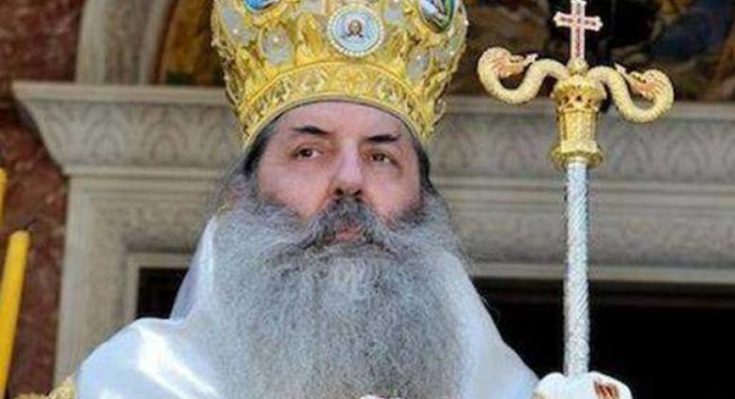 Μητροπολίτης Σεραφείμ