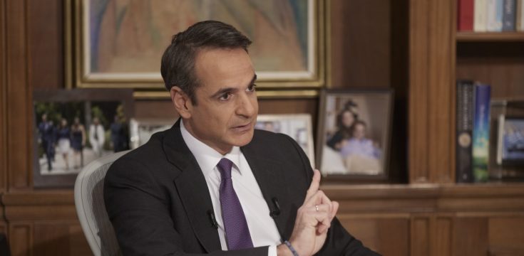 Κυριάκος Μητσοτάκης