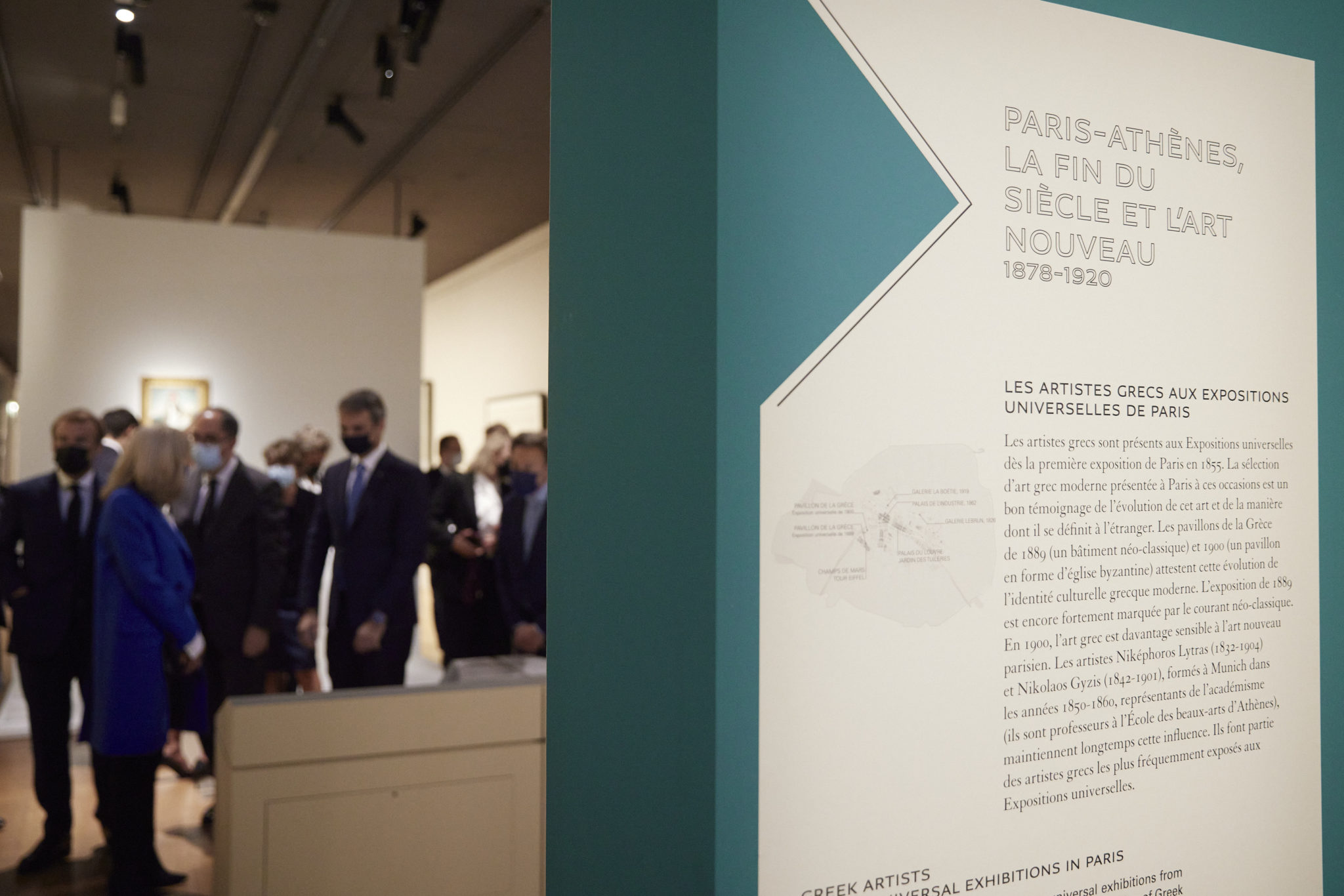 Κυριάκος Μητσοτάκης Εμανουέλ Μακρόν