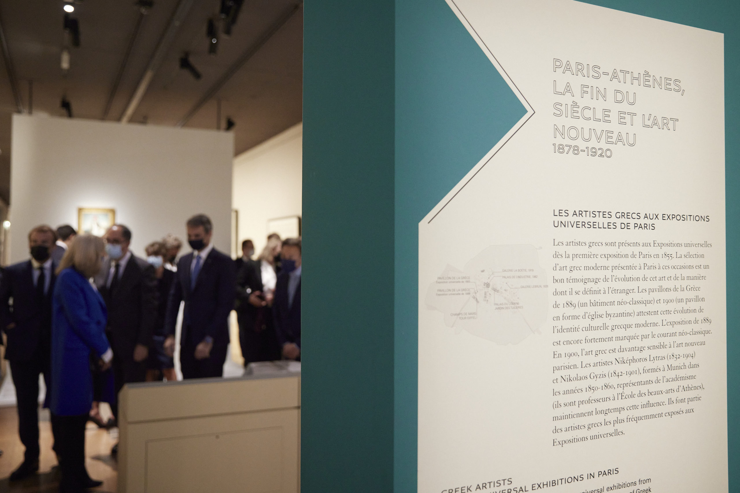 Κυριάκος Μητσοτάκης Εμανουέλ Μακρόν